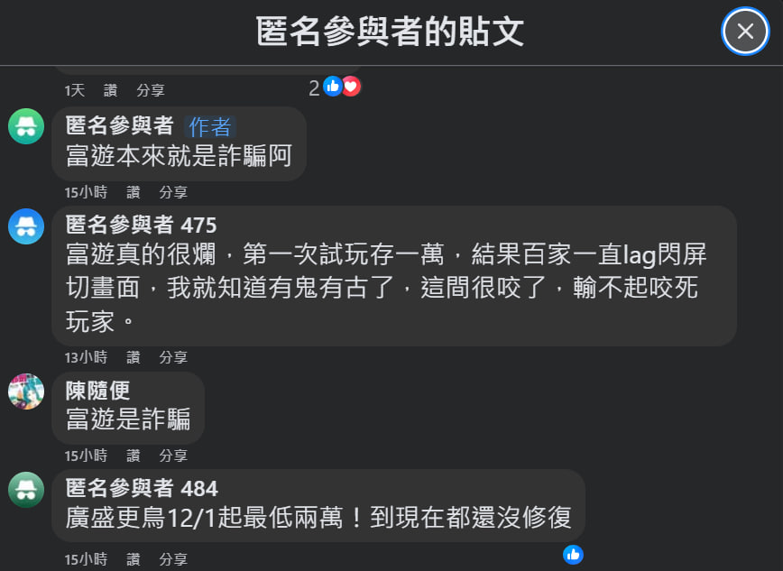 【深度解析】富遊娛樂城出分異常真相大揭露:為何78OK娛樂城更值得信賴? 7 image 23