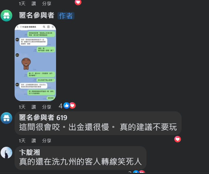 【深度解析】富遊娛樂城出分異常真相大揭露:為何78OK娛樂城更值得信賴? 4 image 24