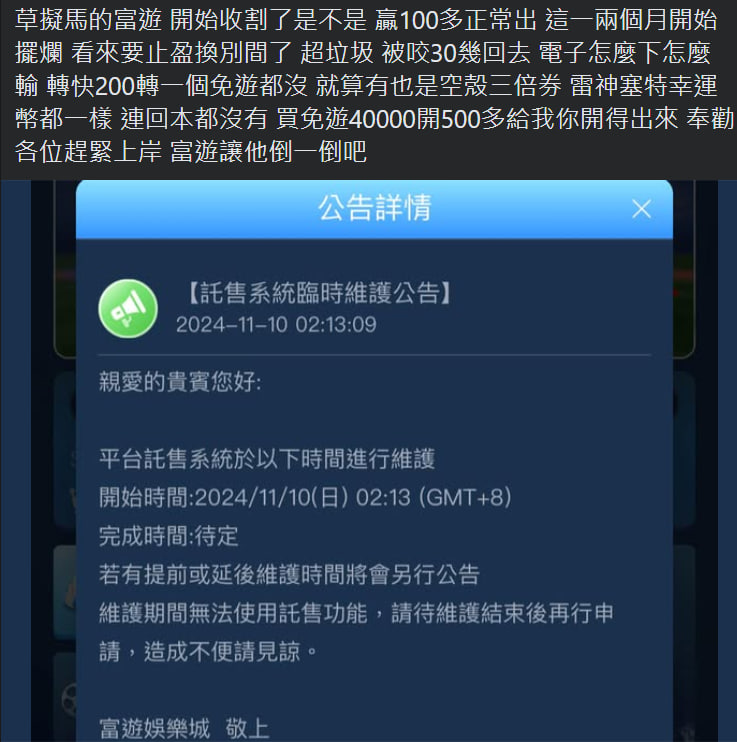 【深度解析】富遊娛樂城出分異常真相大揭露:為何78OK娛樂城更值得信賴? 6 image 25