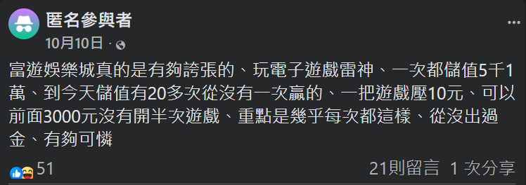 【深度解析】富遊娛樂城出分異常真相大揭露:為何78OK娛樂城更值得信賴? 8 image 26