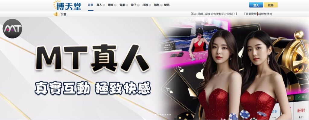 博天堂娛樂城評價解析|國際合法授權 × 高勝率遊戲 × 8–10 分鐘快速出金,老玩家為何都選它? 3 image 49 8