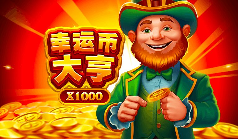 玩家實戰：「幸運幣大亨」高勝率攻略！78OK 娛樂城 5 個關鍵玩法助你翻倍！
