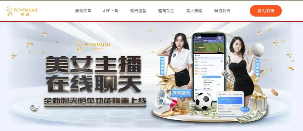 【PM娛樂城評價】2025最夯線上娛樂首選!合法安全、好玩又好賺的娛樂新選擇 2 【PM娛樂城評價】2025最夯線上娛樂首選!合法安全、好玩又好賺的娛樂新選擇