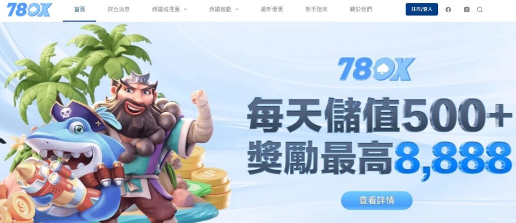 2025線上娛樂城推薦Top10：人氣、信譽、出金速度全面比較-78OK娛樂城