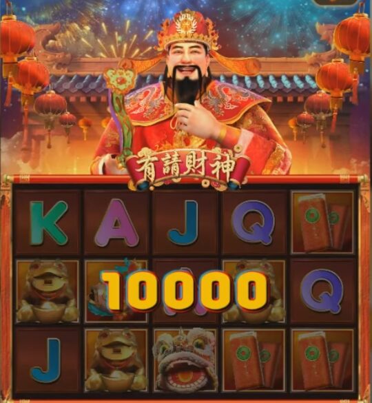 有請財神老虎機|實戰分享:800元翻出165,920元的78OK平台爆分全紀錄 3 有請財神老虎機相關圖片