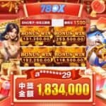 我只投1500元，在BNG《埃及三寶壺》爆出183萬！真實玩家的出分技巧全攻略 ｜78ok娛樂城