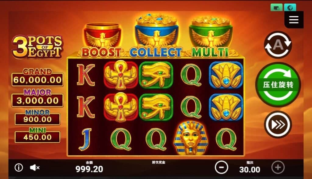 埃及三寶壺攻略相關圖片