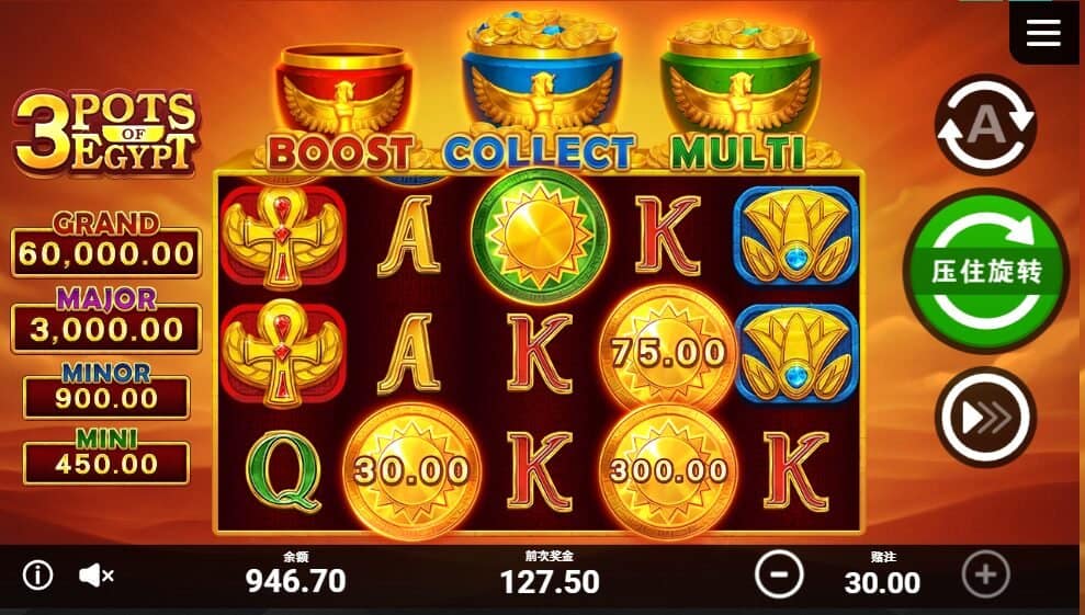 埃及三寶壺攻略相關圖片2