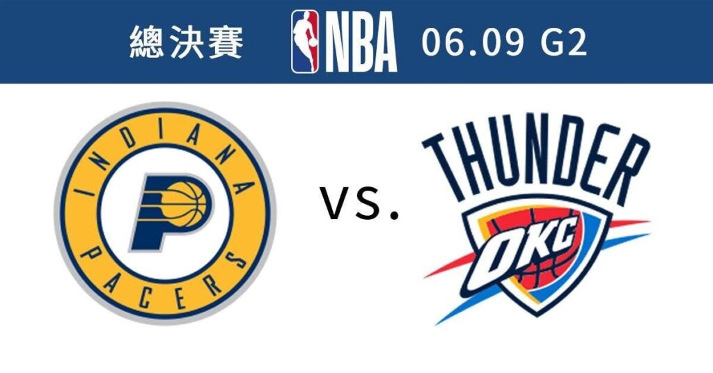 【2025 NBA總決賽終極懶人包】:雷霆 vs 溜馬完整戰局、明星陣容、系列看點深度剖析,78ok娛樂城獨家數據助你洞察先機! 2 image 2 4