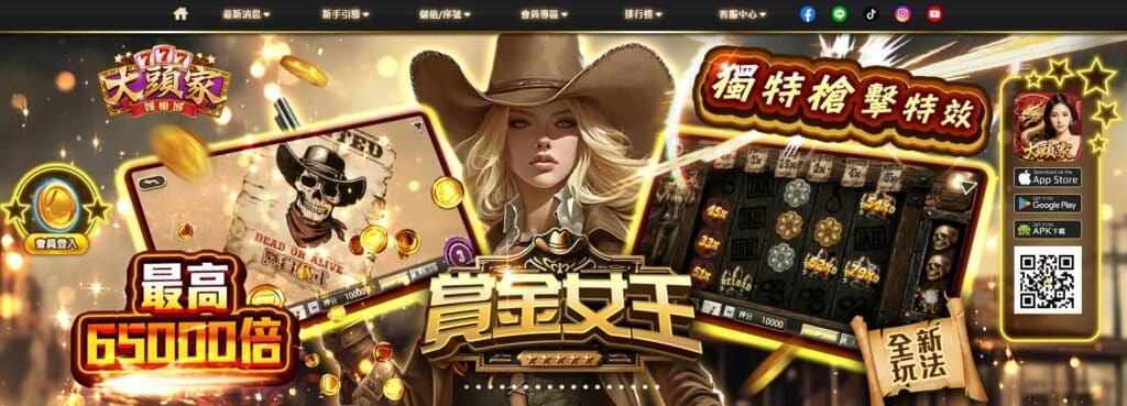 大頭家娛樂城評測：2025最新娛樂城推薦，台灣線上娛樂城黑馬完整攻略！