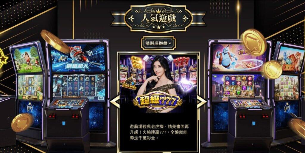 大頭家娛樂評測：2025最新娛樂城推薦，台灣線上娛樂城黑馬完整攻略！