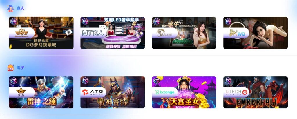 彩城娛樂各類遊戲