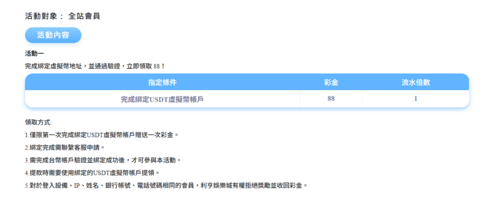 78ok虛擬幣活動三重送｜最強優惠全面解密