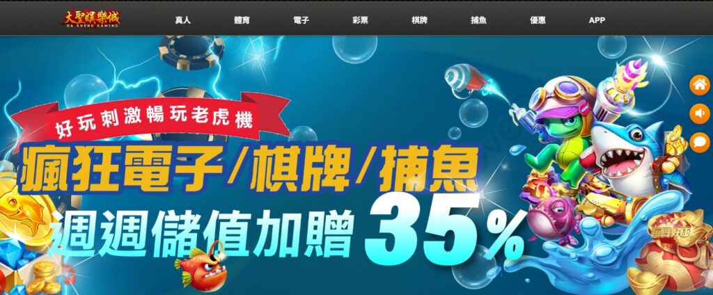 【大聖娛樂城真相全揭露】2025防詐指引＋78ok娛樂安全轉移操作教學