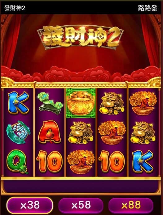 發財神2攻略相關圖片