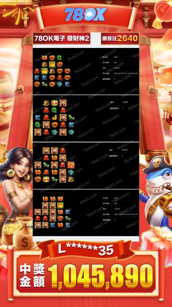 78OK電子|發財神2老虎機攻略|玩法介紹、特色機制與出分技巧 6 image 16 17