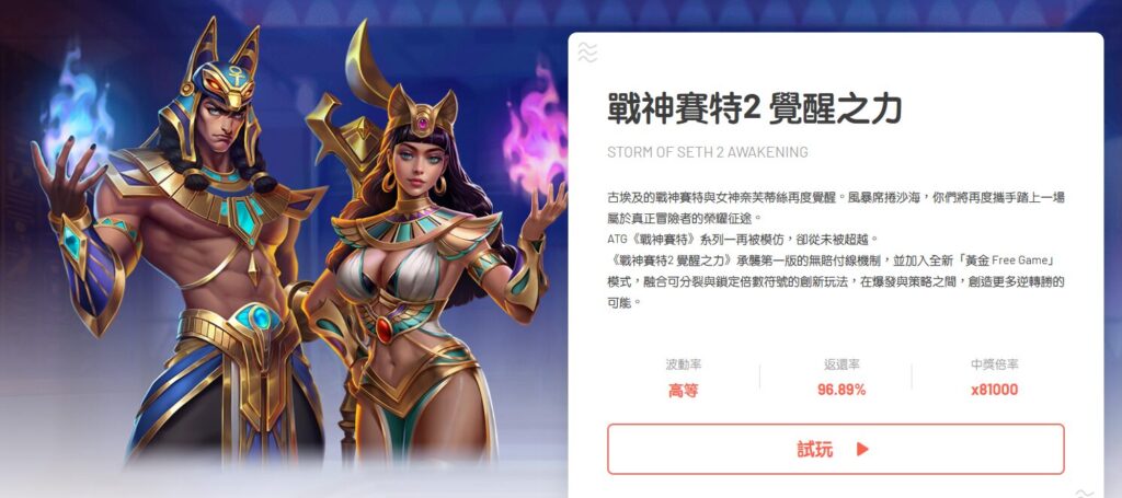 戰神賽特2 出分攻略｜我怎麼抓覺醒時機？7 個超實用判斷法（含選桌邏輯）