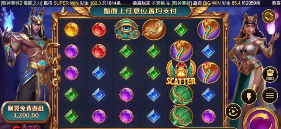 戰神賽特2攻略相關圖片4