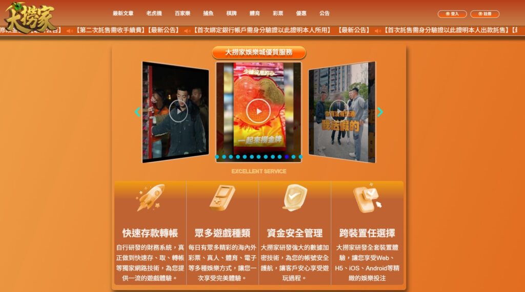 🎯 78OK 編輯部評測|大撈家娛樂城 :穩定、安全、誠信為核心的娛樂平台 3 image 18 2