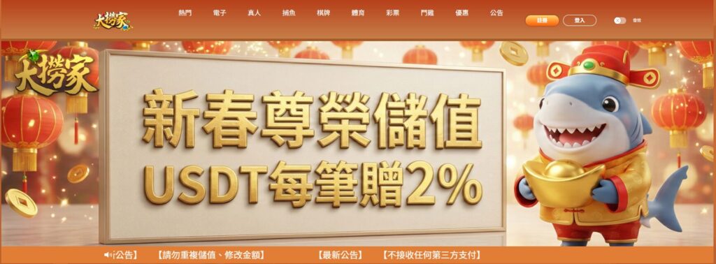 🎯 78OK 編輯部評測|大撈家娛樂城 :穩定、安全、誠信為核心的娛樂平台 4 image 18 3