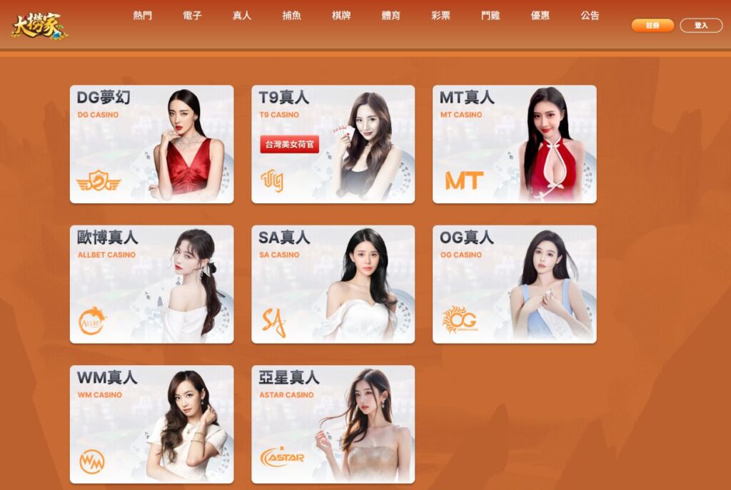 🎯 78OK 編輯部評測|大撈家娛樂城 :穩定、安全、誠信為核心的娛樂平台 5 image 18 5