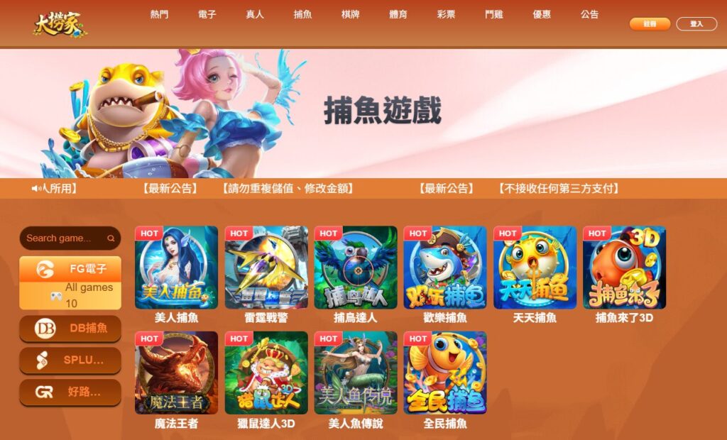 🎯 78OK 編輯部評測|大撈家娛樂城 :穩定、安全、誠信為核心的娛樂平台 8 image 18 7