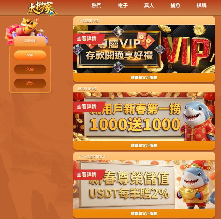 🎯 78OK 編輯部評測|大撈家娛樂城 :穩定、安全、誠信為核心的娛樂平台 9 image 18 8