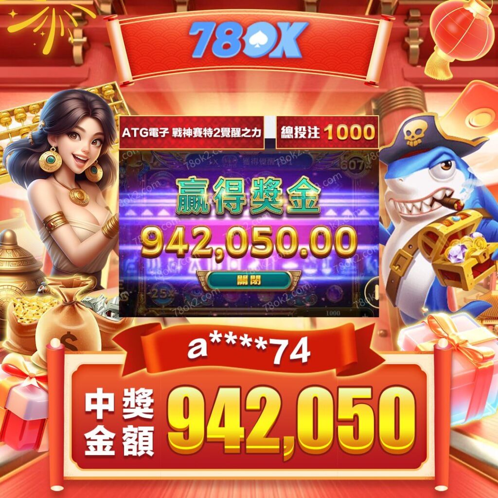 老虎機推薦相關圖片15