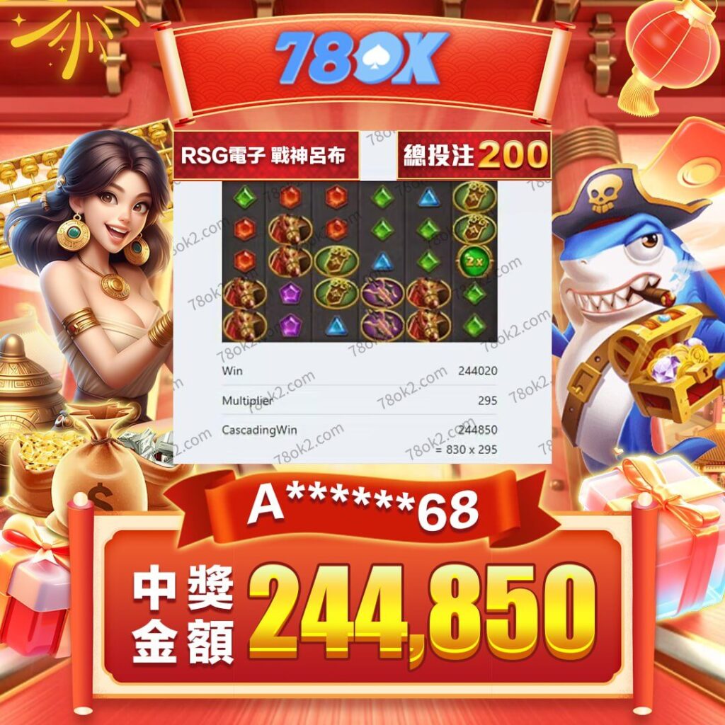 老虎機推薦相關圖片11