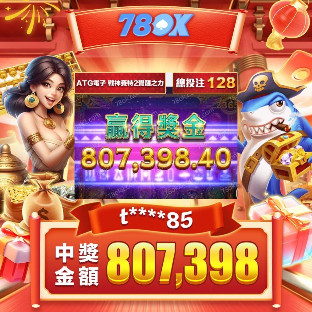 老虎機推薦相關圖片16