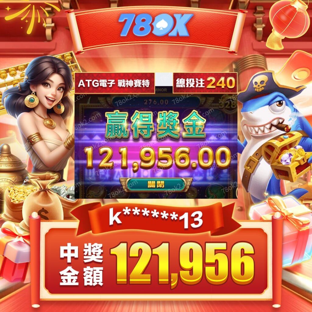 老虎機推薦相關圖片3