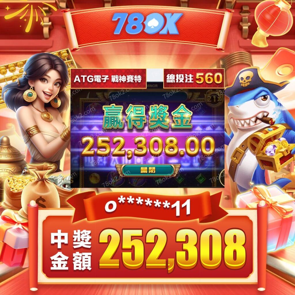 老虎機推薦相關圖片5