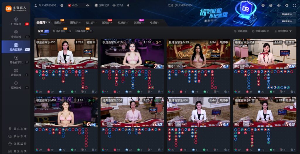 DB集團品牌｜DB真人最新介面