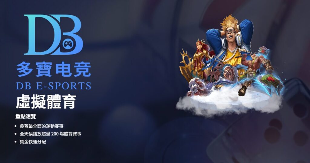 DB集團品牌｜百家樂遊戲畫面