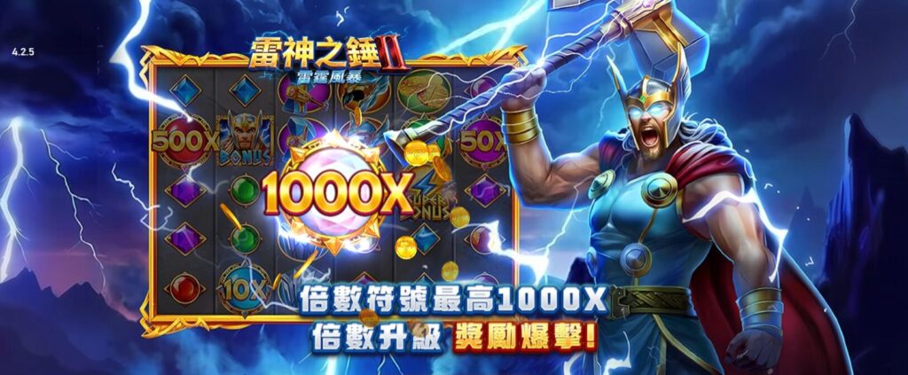 雷神之錘2攻略相關圖片2