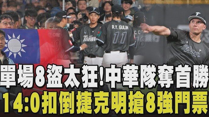 WBC晉級關鍵解析|台灣擊敗韓國後仍未確定晉級?韓澳戰成最後變數|78OK娛樂體育分析 4 老虎機贏錢相關圖片2